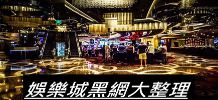 金州娛樂城-百家樂密技！在百家樂賺錢的7個秘訣大公開！